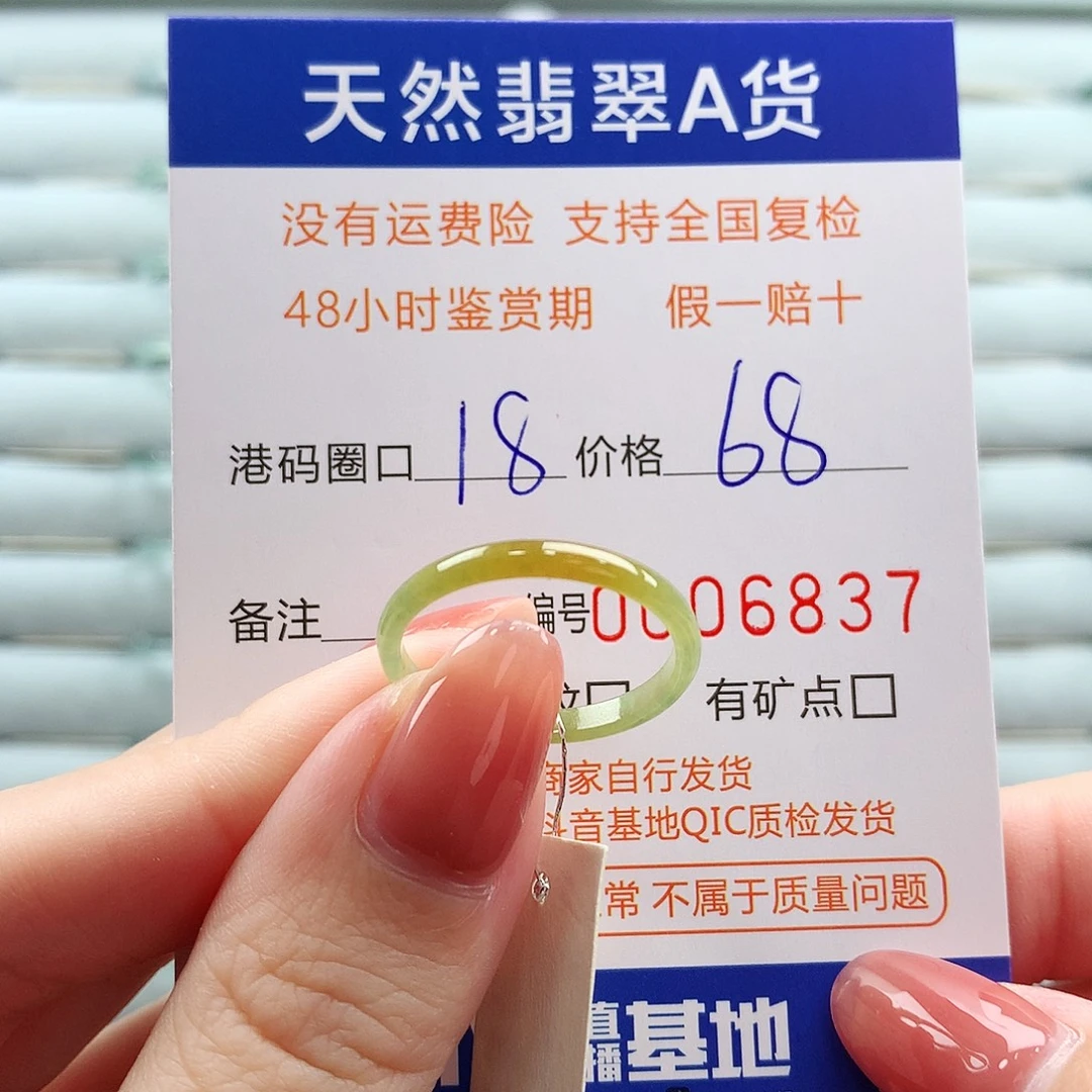 翡翠未镶嵌戒指翡翠
