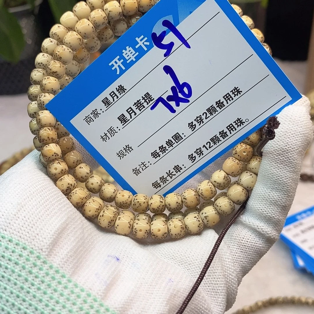 吊坠星月菩提51……