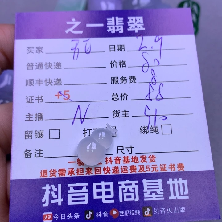 翡翠颈饰未镶嵌?*茶