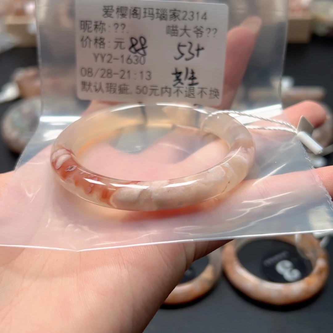 手镯玛瑙/玉髓未镶嵌?****?