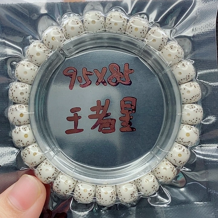 吊坠星月菩提9.5尺寸