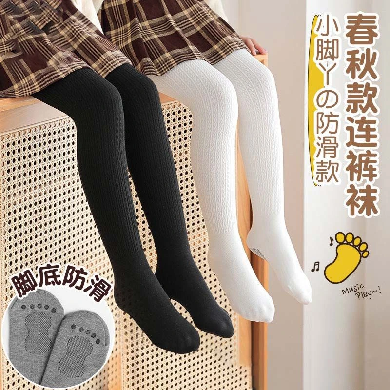 【百搭】春夏儿童外穿连脚裤袜白色舞蹈袜中大童显瘦女童连体连袜裤
