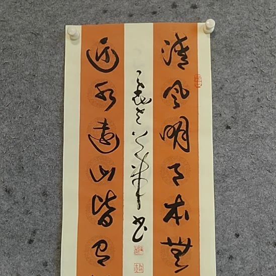 书法宋秉民。清风明月