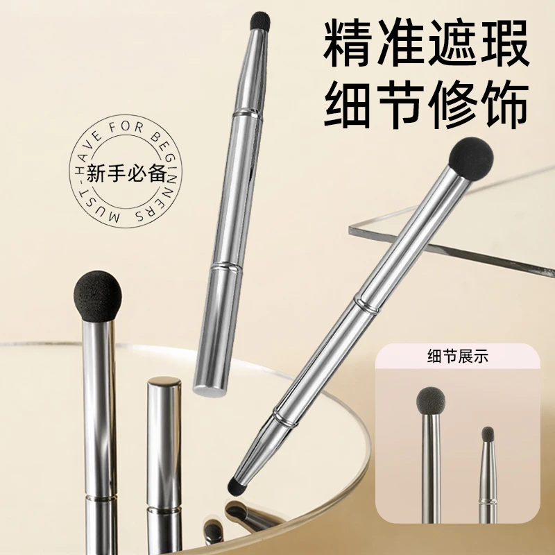 新手圆头细节刷点印遮盖斑点初学者双头遮瑕刷遮黑眼圈泪沟法令纹