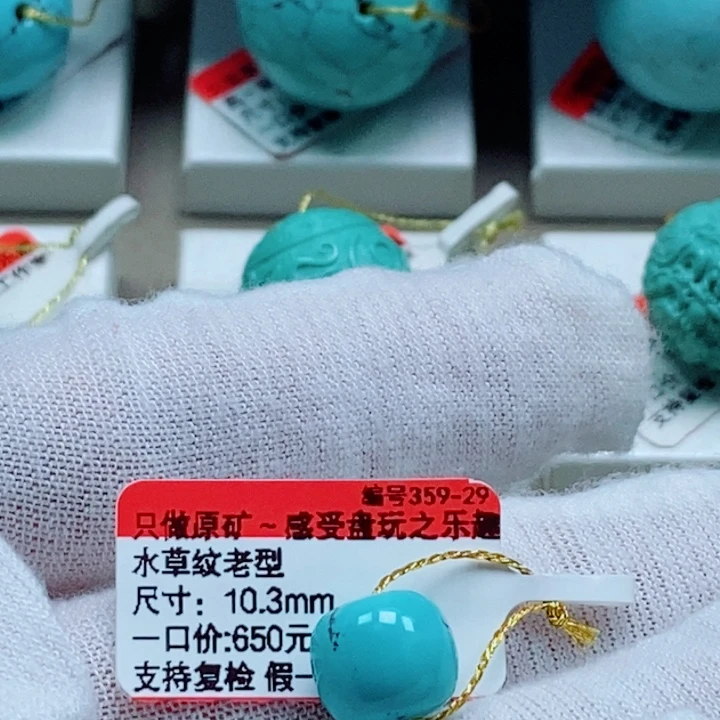 为***我绿松石未镶嵌珠宝奇石