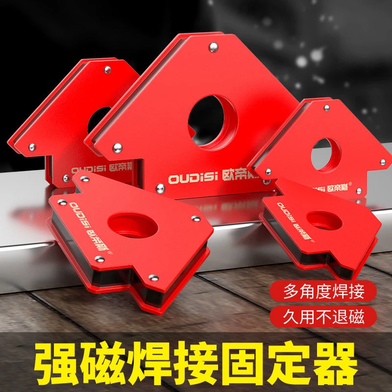 焊接固定器强磁多角度吸铁90度直角焊接定位器电焊喷涂辅助器工具