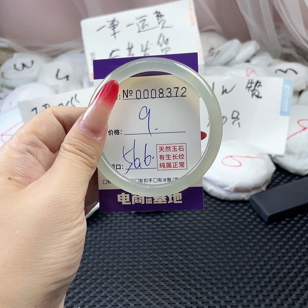手镯玛瑙/玉髓未镶嵌372