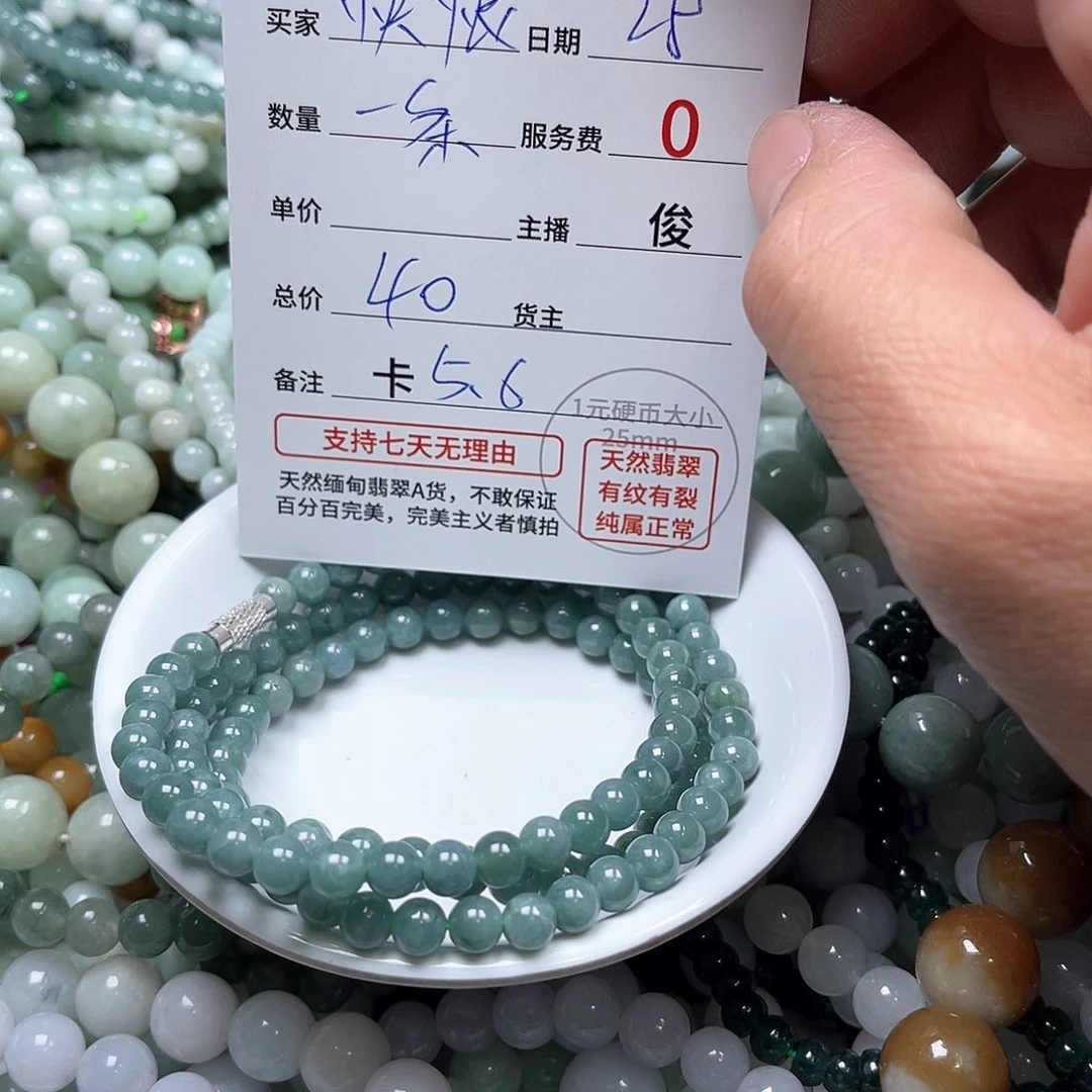 翡翠手链未镶嵌爱****米卡5.6
