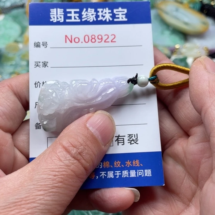 翡翠挂件未镶嵌翡翠玉缘吊坠挂件