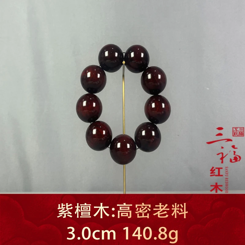 112780 高密老料 紫檀木
