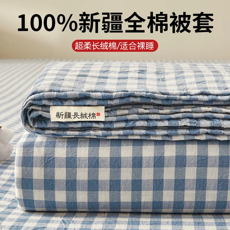全棉被套100%纯棉单件水洗1.5x1.8x2x2.3棉被罩单双人家用被芯套