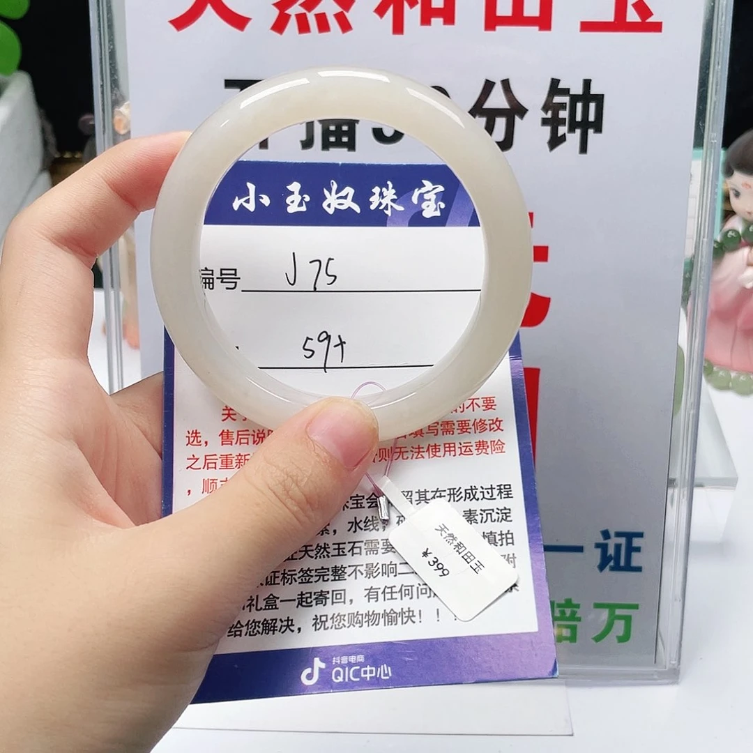 未镶嵌手镯和田玉