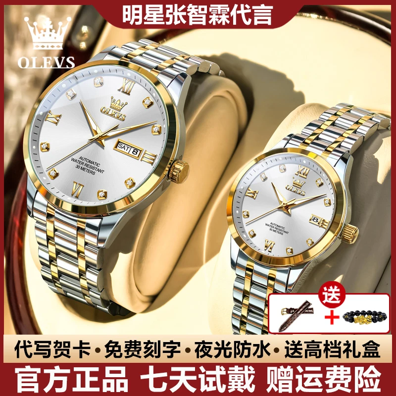瑞士认证高档情侣手表个性全自动机械表夜光防水男女对表简约镶钻