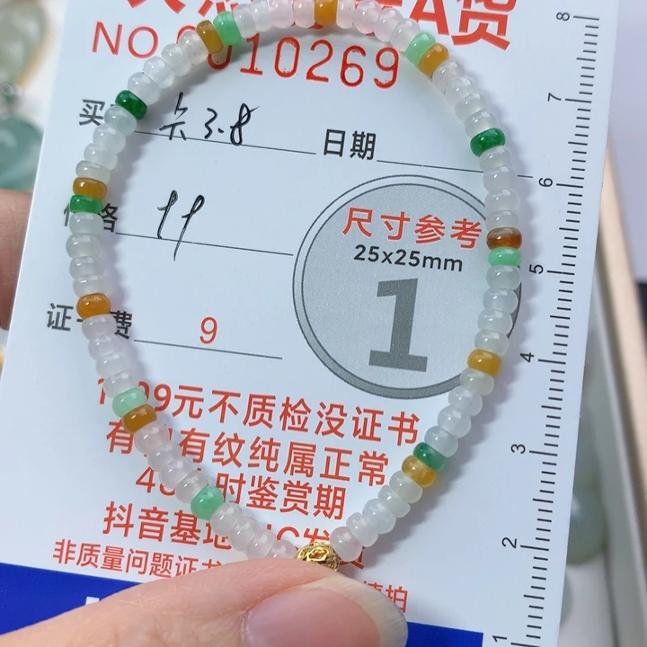 翡翠颈饰未镶嵌手串