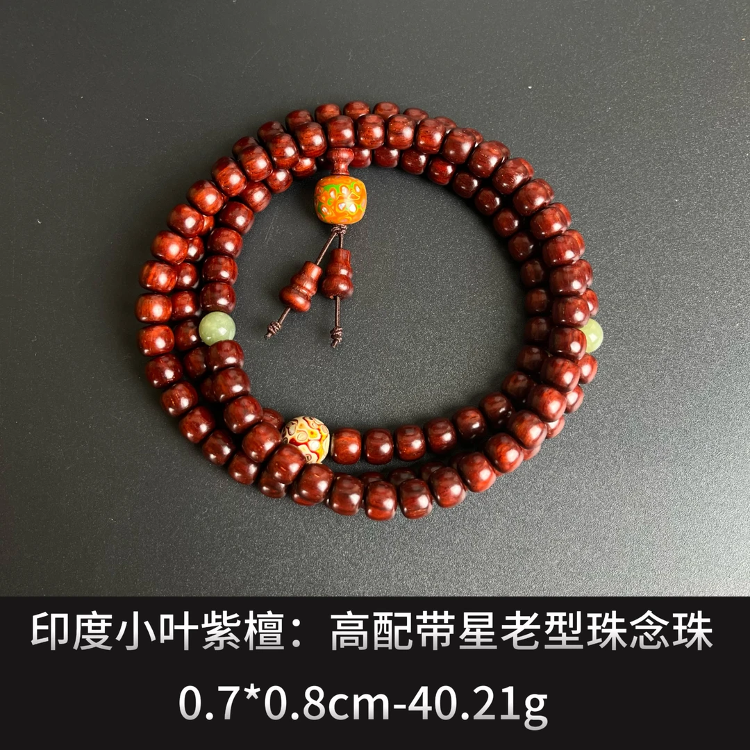 印度小叶紫檀：高配带星老型珠念珠  ---24342