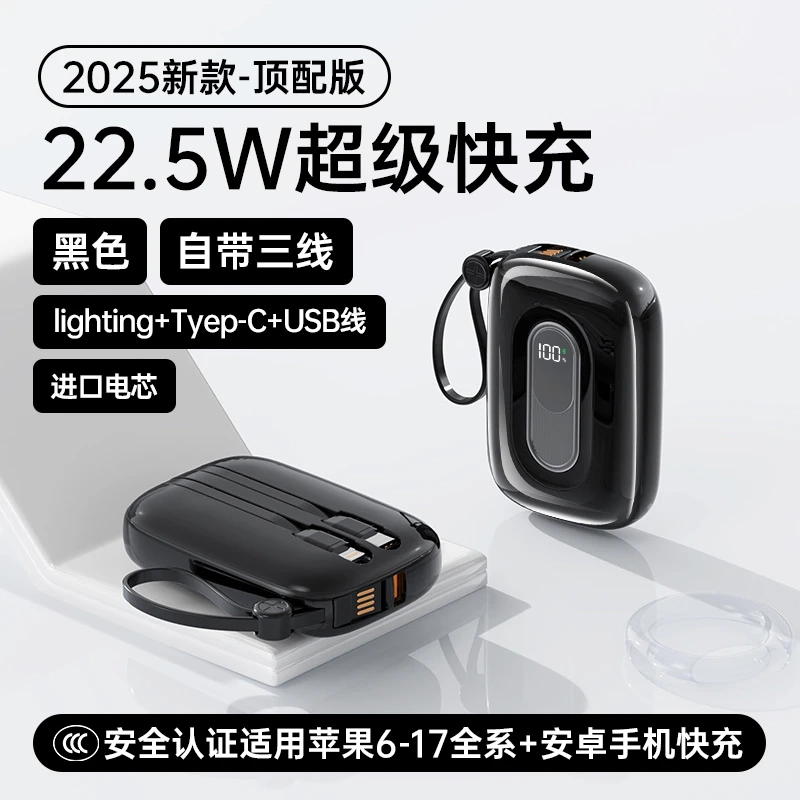 SJJ品牌3C认证移动电源迷你便携自带线快充大容量充电宝苹果安卓