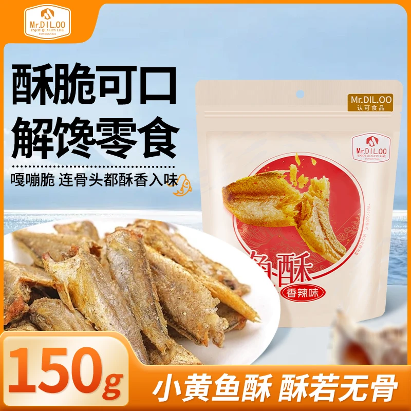 Mr.DIL.OO黄鱼酥即食零食海鲜食品美味解馋酥香小黄鱼