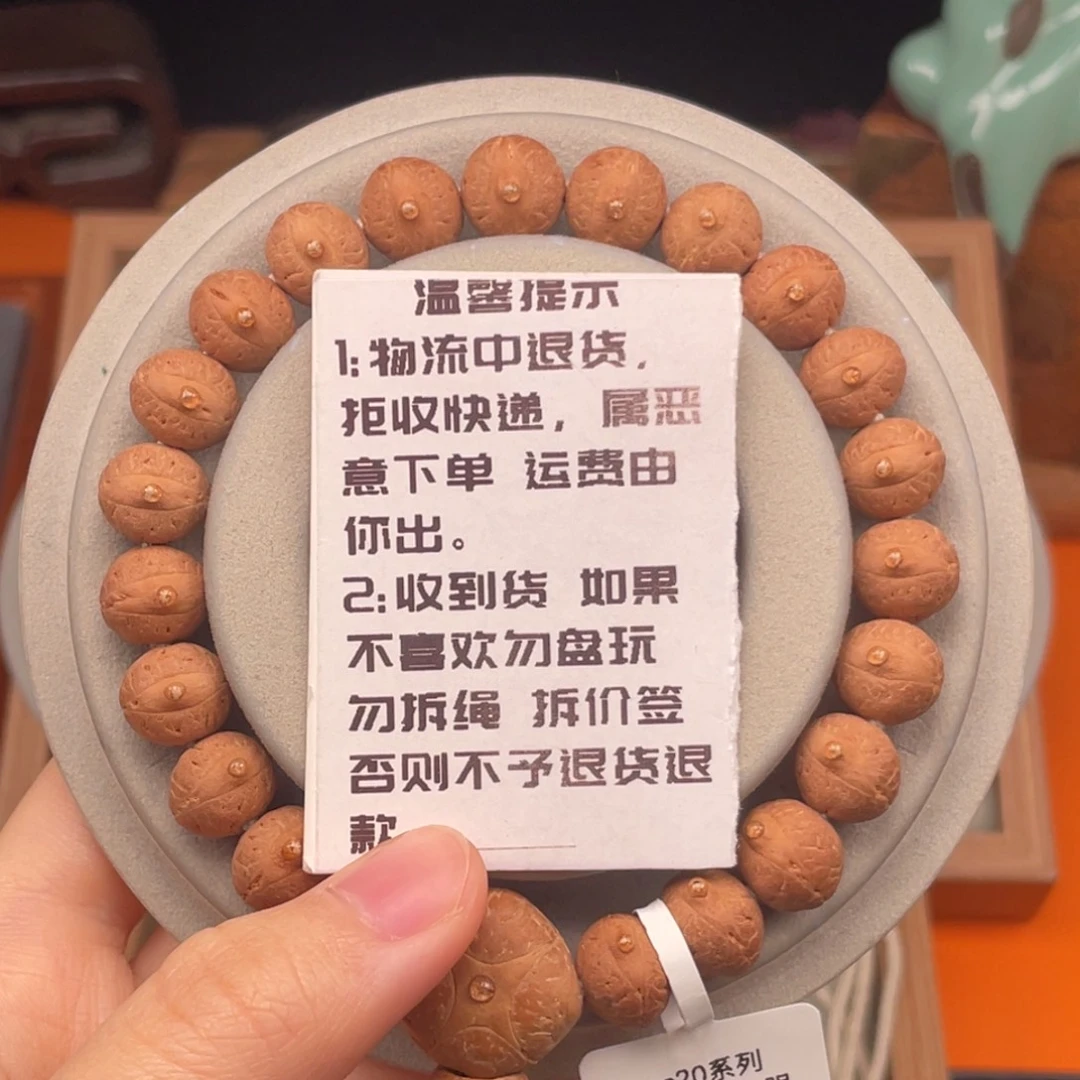 凤眼菩提吊坠S20系列