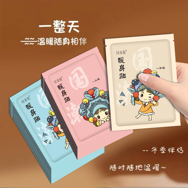 暖宝宝贴发热暖贴防寒暖宝宝贴腰腹大姨妈暖宫贴保暖热敷暖身贴
