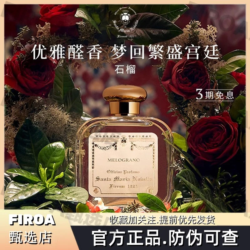 SMN石榴女士淡香水温暖馥郁花果香调香氛小众香送礼经典留香清新