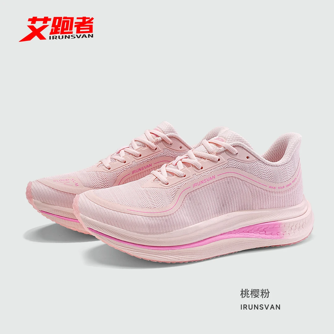 IRUNSVAN/艾跑者逐风1.0全掌碳板跑步鞋透气学生马拉松运动鞋专业