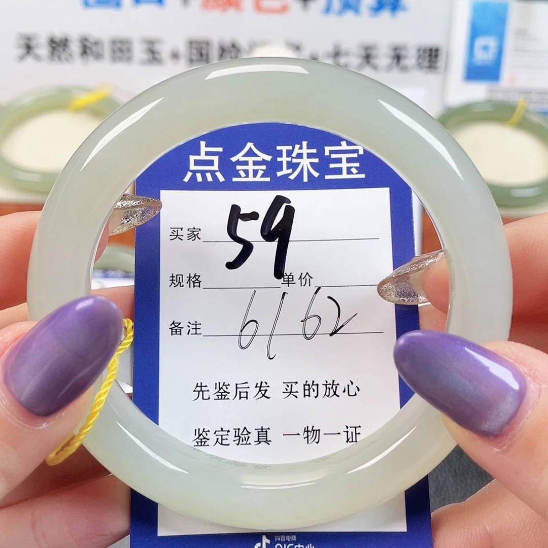 未镶嵌手镯和田玉