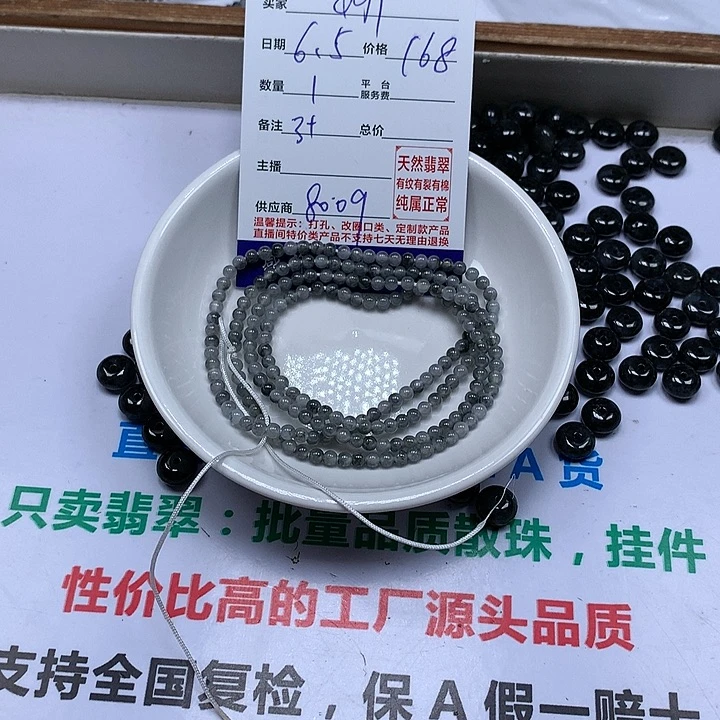 翡翠未镶嵌颈饰?****?88888888