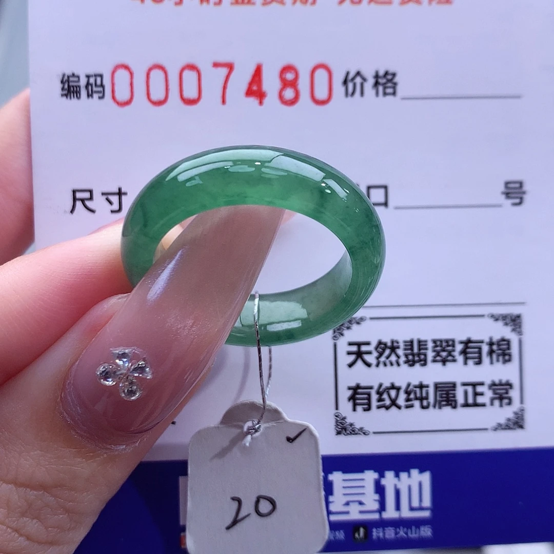 翡翠未镶嵌戒指天然