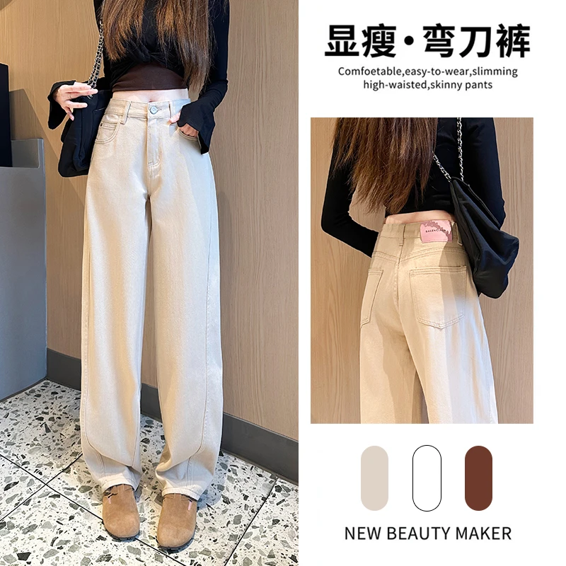 弯刀牛仔裤女2025新款春秋阔腿高腰时尚潮流小个子美式香蕉镰刀裤