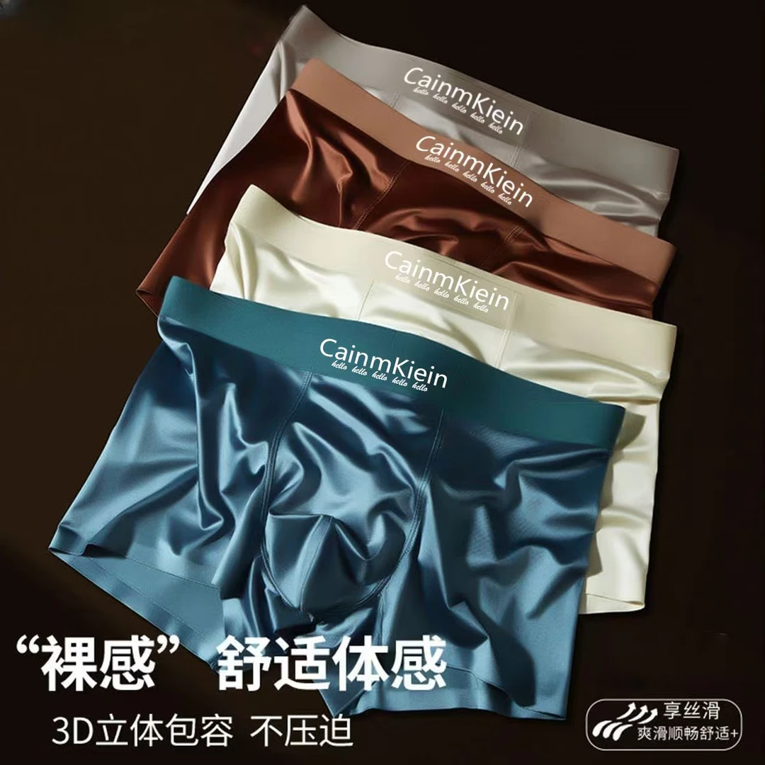 （3条装）男生内裤冰丝缎面舒适裤衩四角大码短裤男士夏季平角裤