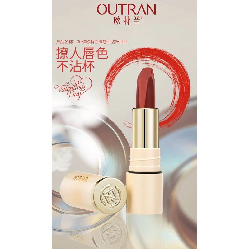 赫婷娜欧特兰绒感不沾杯不易掉色显色口红(防水)