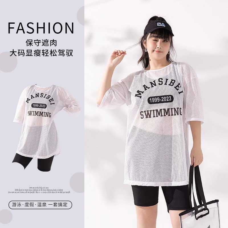 分体泳衣女大码宽松胖MM200斤休闲三件套遮肉显瘦保守泡温泉泳装