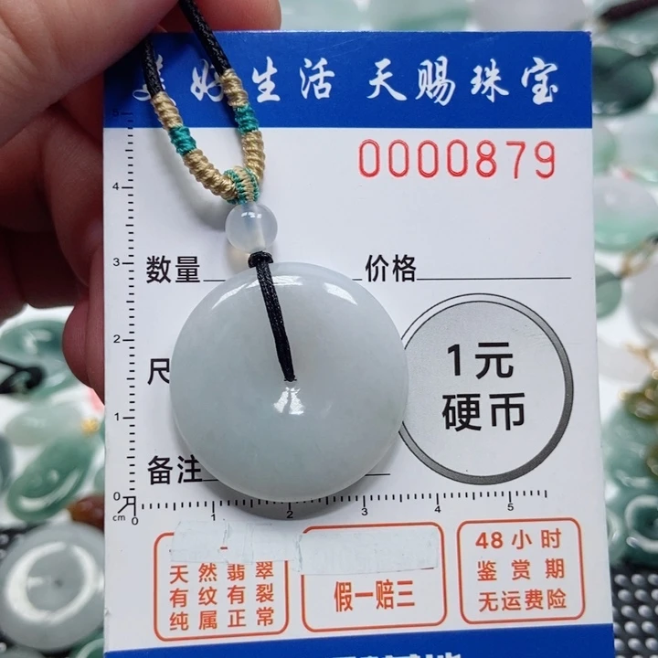 翡翠未镶嵌吊坠(不含链)X****I
