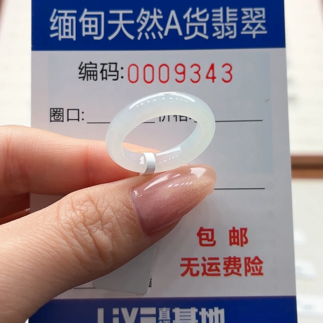 未镶嵌戒指翡翠天然缅甸A货翡翠圈口12 福利