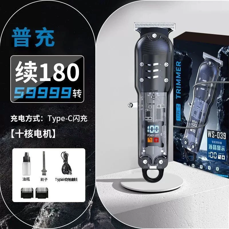 透明理发器电推剪发廊专用剃头发电推子家用剪头发电动剃头刀
