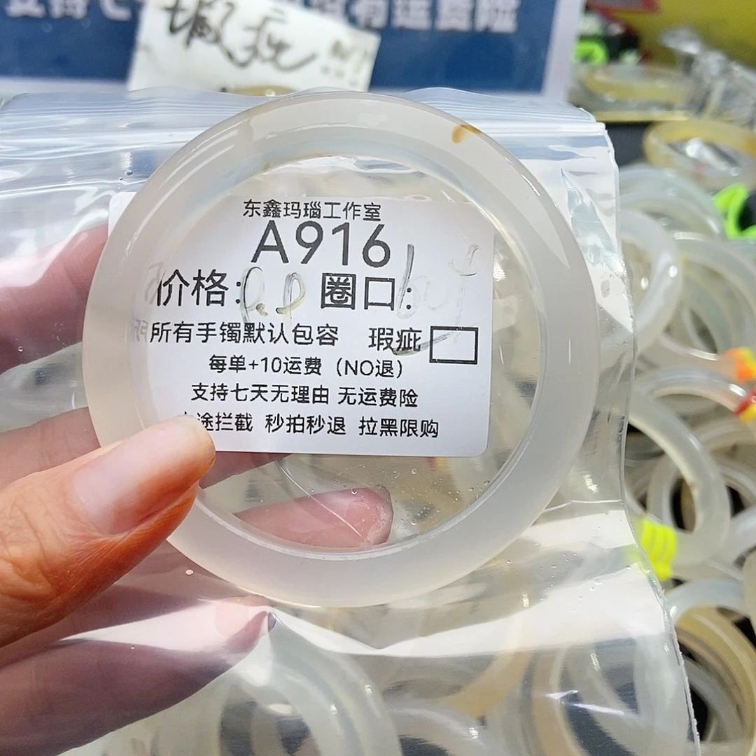 手镯玛瑙/玉髓未镶嵌偷****境916