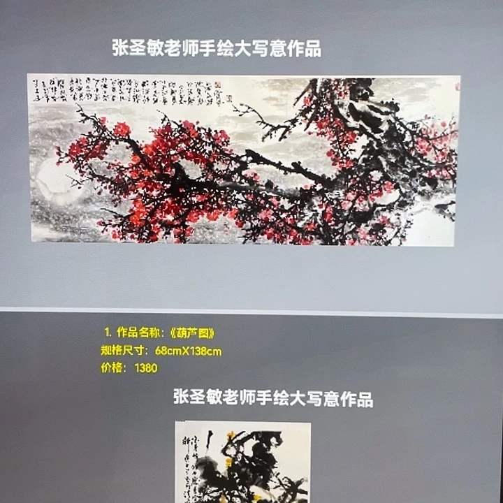 国画张圣敏先生纯手绘作品