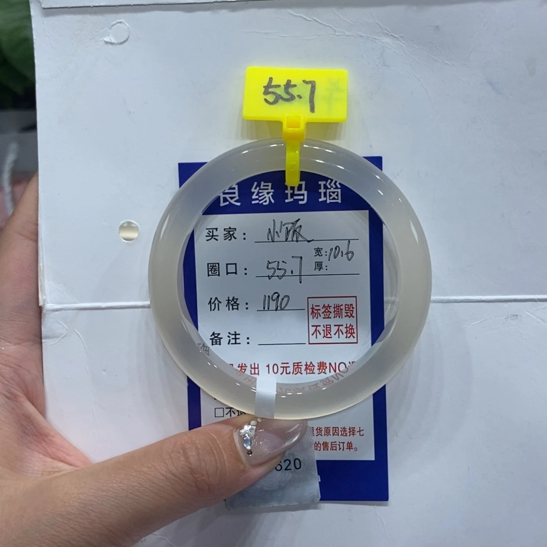 玛瑙/玉髓手镯未镶嵌小*?
