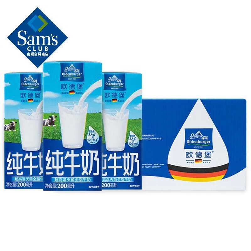 欧德堡 德国进口 超高温灭菌全脂牛奶 200ml*24盒 200mL*24盒