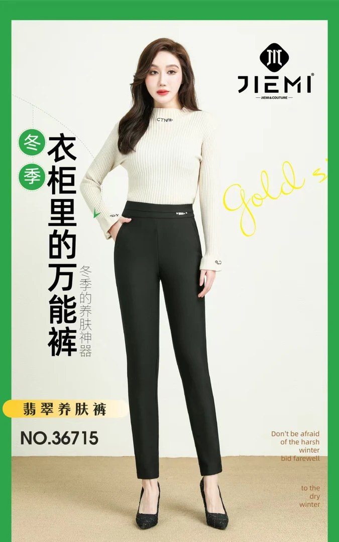 橙子家 6715#女士成人养裤