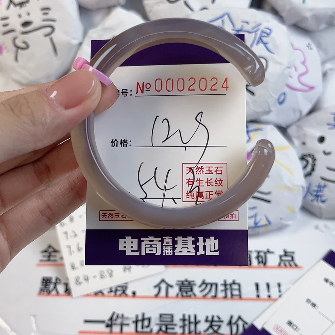 玛瑙/玉髓手镯未镶嵌2024