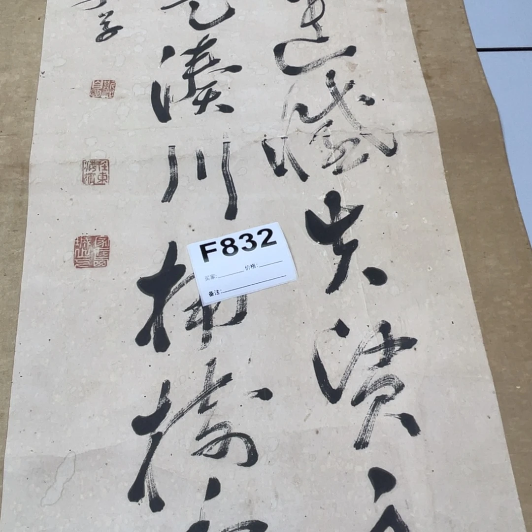 L***R书法回流老画不退不换