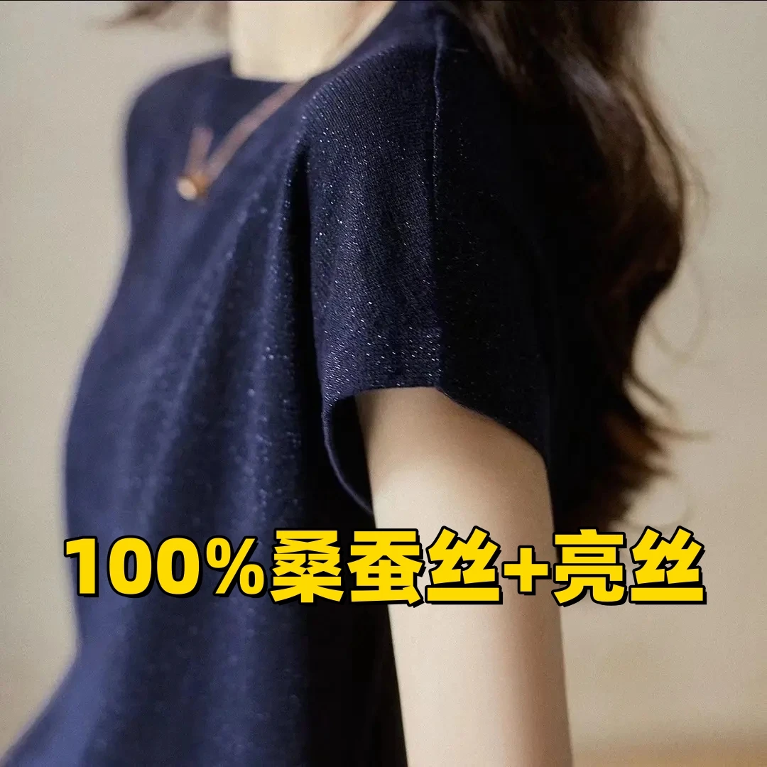 100%桑蚕丝短袖女夏季薄款圆领洋气T恤打底衫宽松上衣