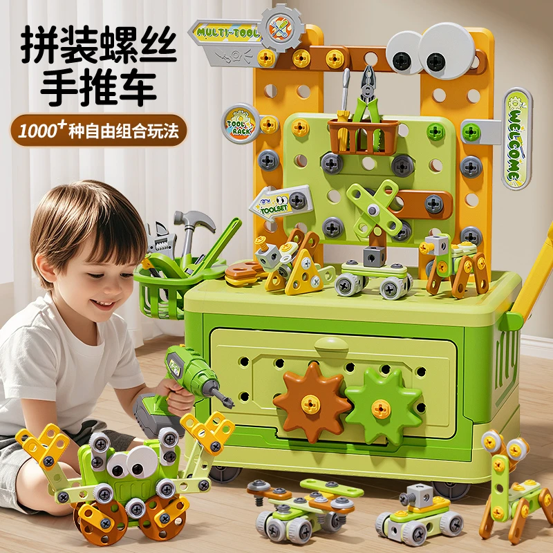 宝宝拧打螺丝儿童玩具组装拼装工具3岁电钻益智男孩儿童生日礼物