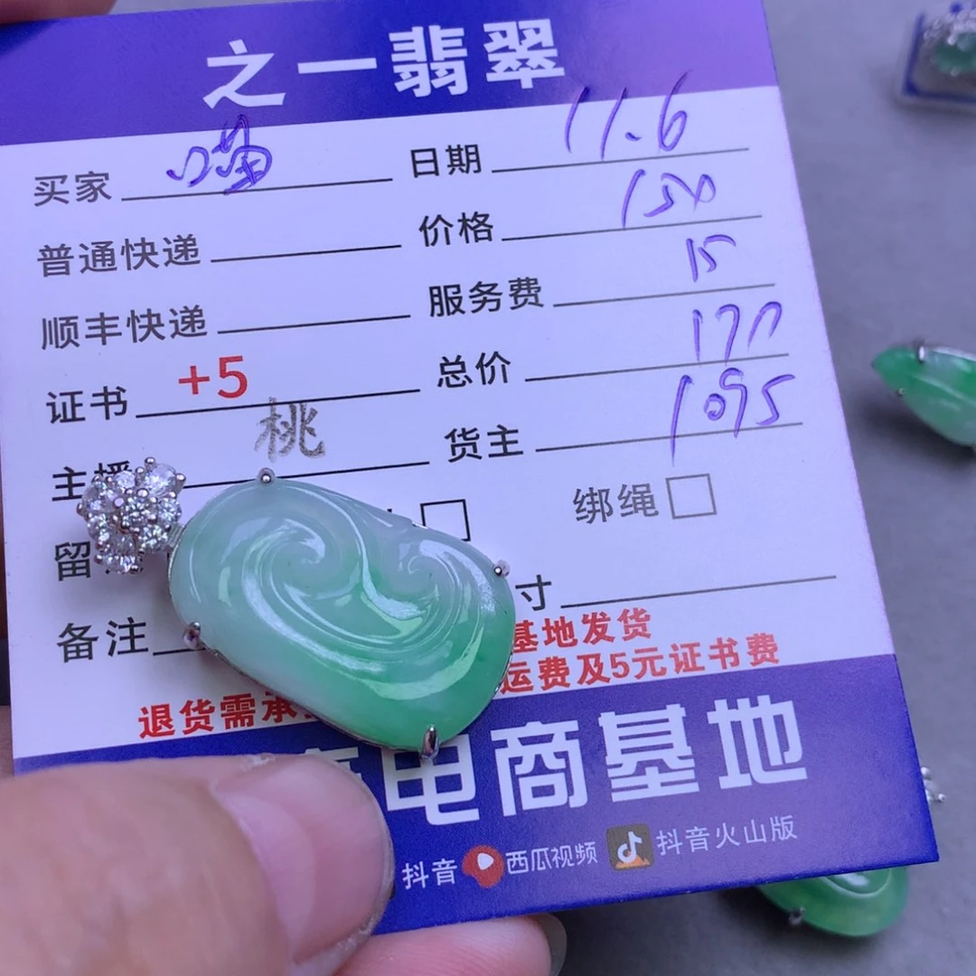 颈饰银S925镶嵌翡翠喵***宝