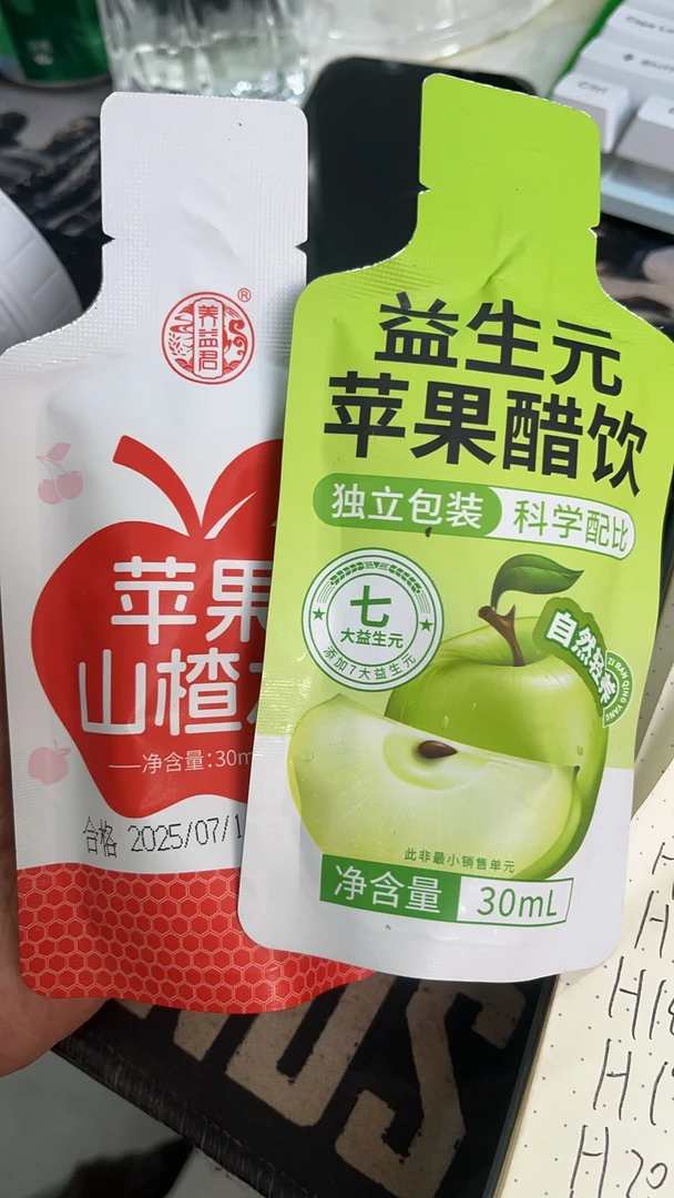 益生元苹果醋-苹果山楂水混发