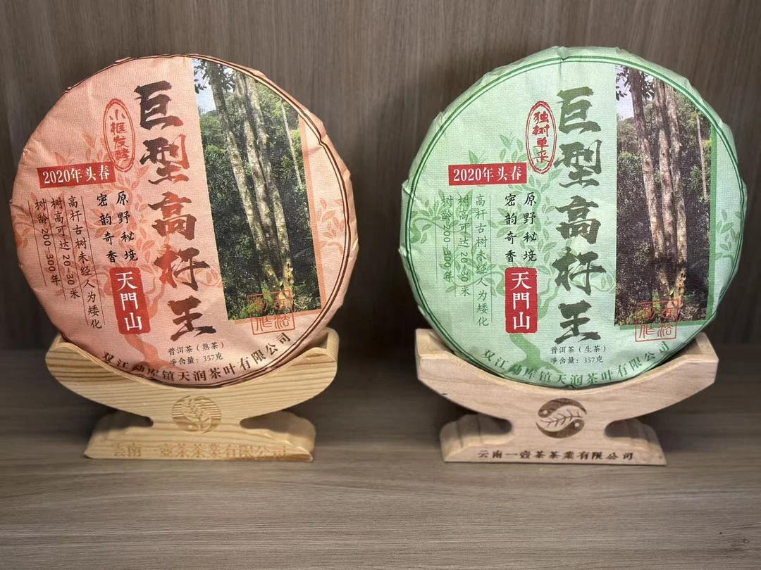 巨型高杆王 一生一熟 357g