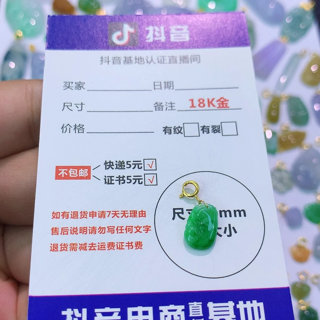 吊坠(不含链)18K金镶嵌翡翠