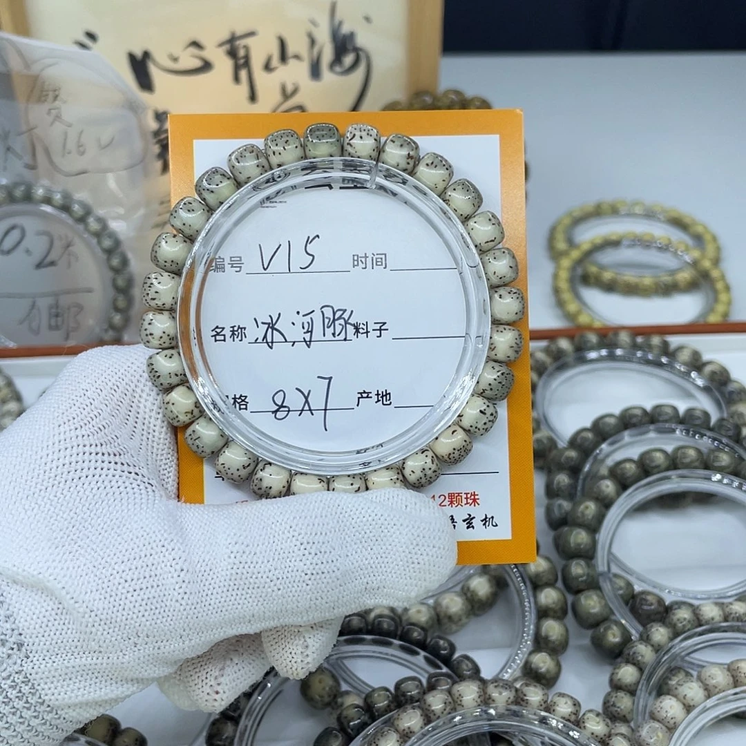 A***7吊坠星月菩提V15冰河豚8