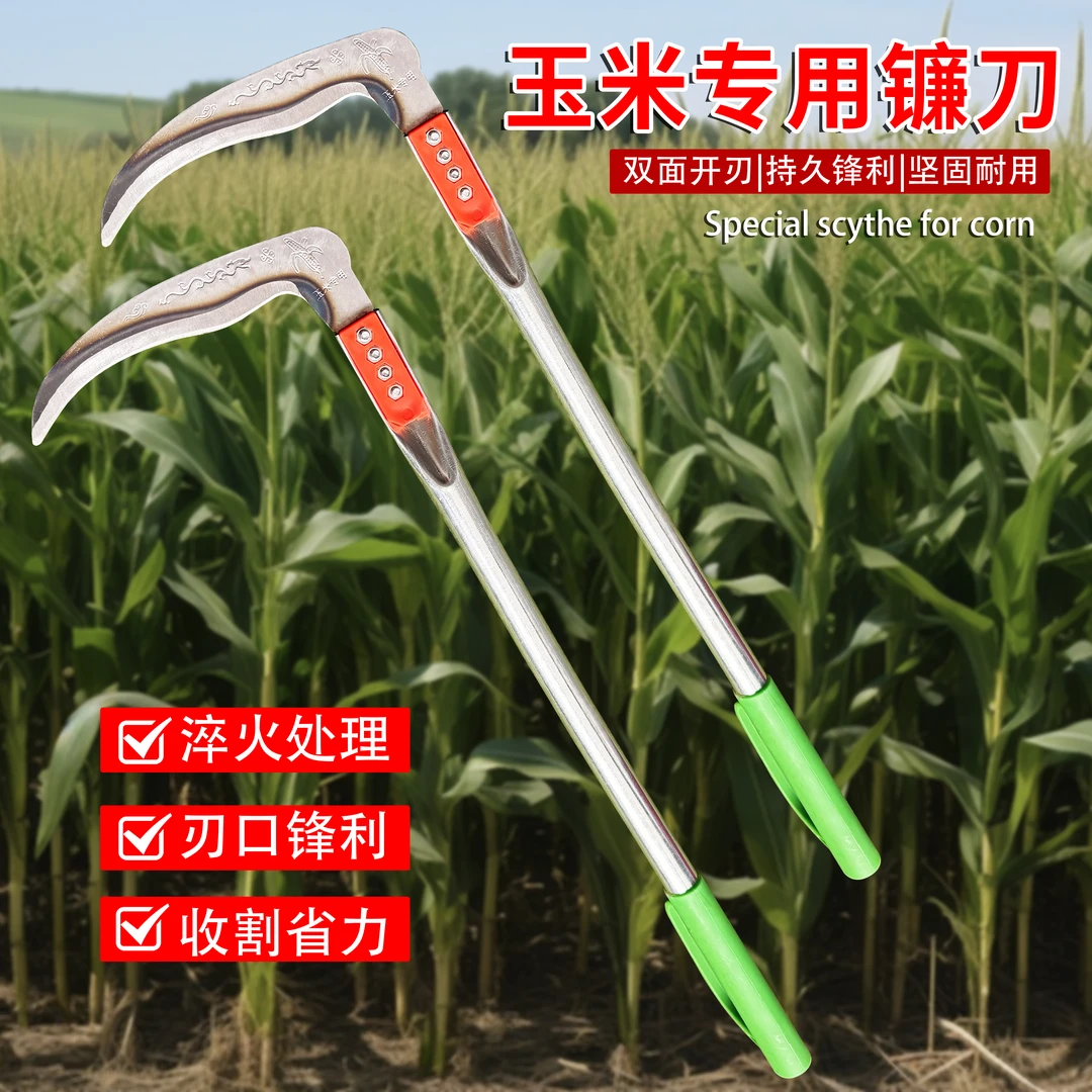 【拍一发二】砍玉米杆专用全钢弯柄农用割麦子玉米镰刀割草特快割草